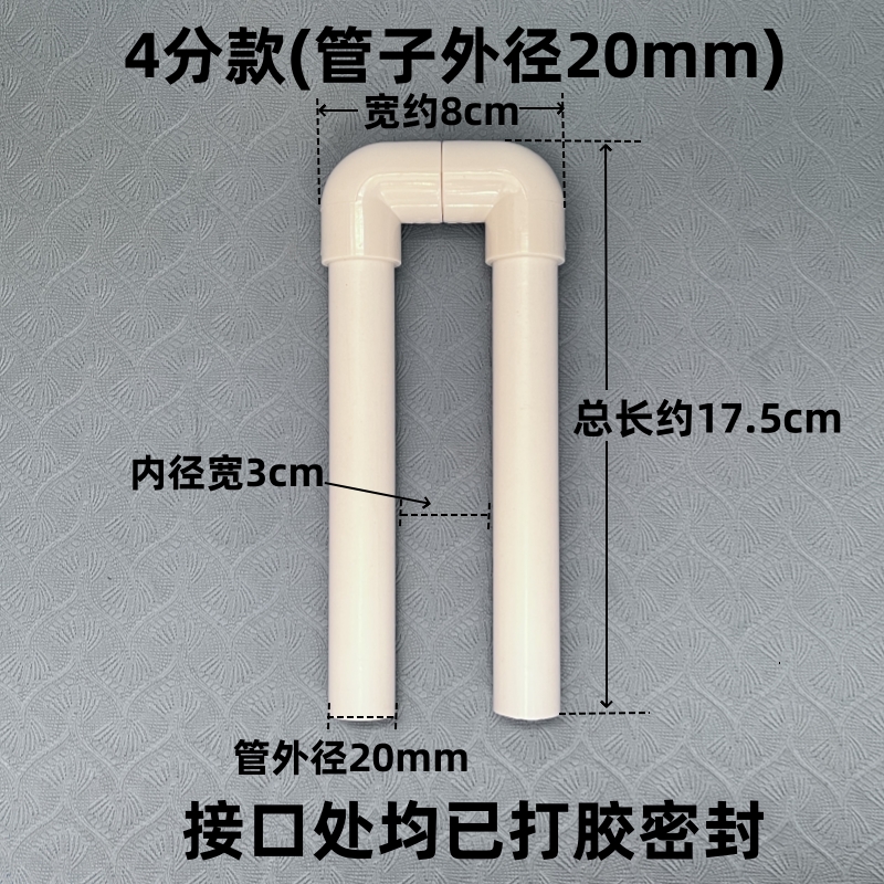 U型管进水管换水管水位平衡管双鱼缸连接多缸相连管件拐弯转弯器 - 图3