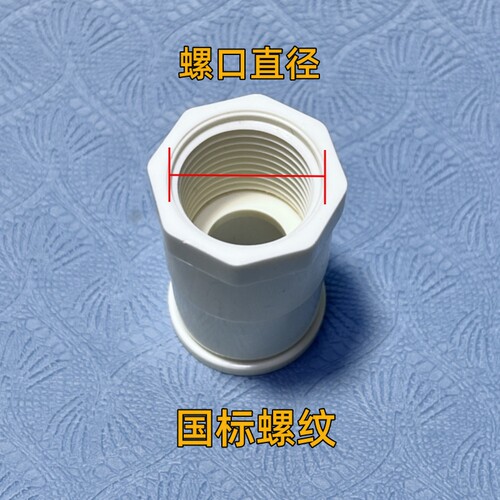 创宁松宝水泵改外置接头配件螺口硬管接头PVC内丝内牙内螺纹变径 - 图0