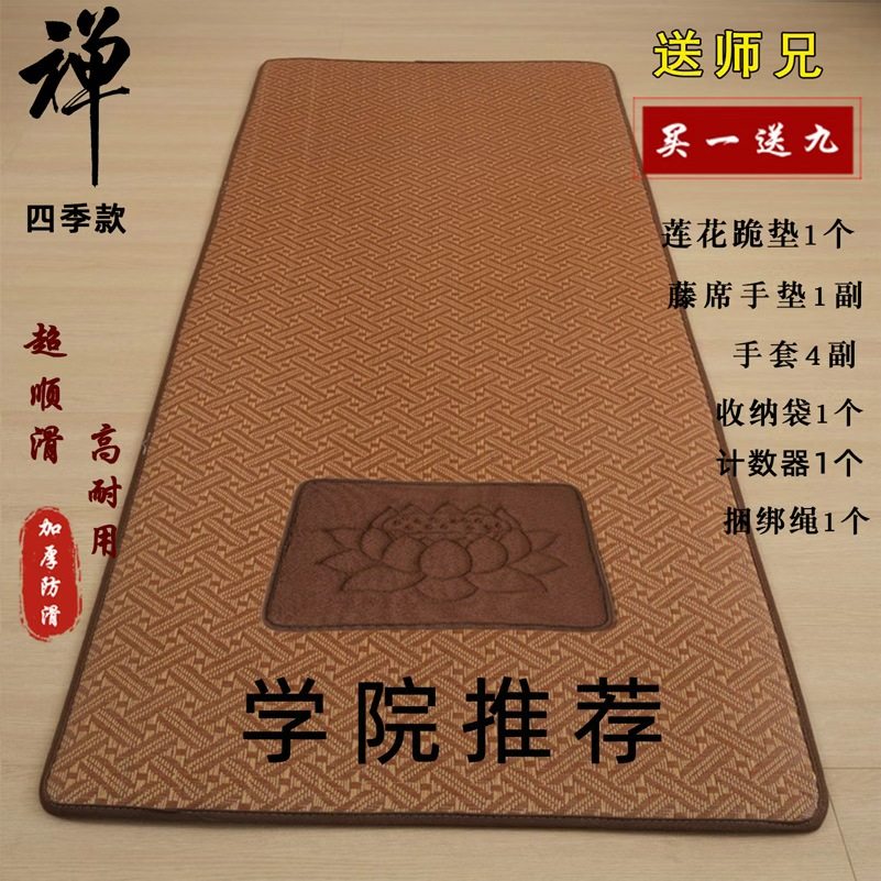 108大礼拜专用垫四季通用大拜垫磕大头家用跪垫超顺滑拜忏垫加厚,淘宝优惠券,粉丝福利购,淘宝优惠卷