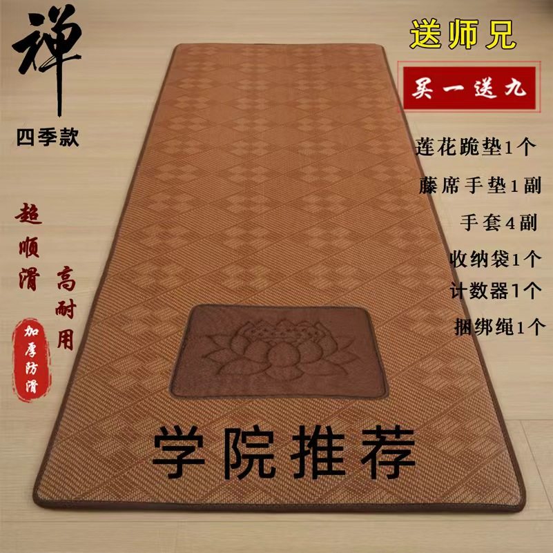 108大礼拜专用垫四季通用大拜垫磕大头家用跪垫超顺滑拜忏垫加厚,淘宝优惠券,粉丝福利购,淘宝优惠卷