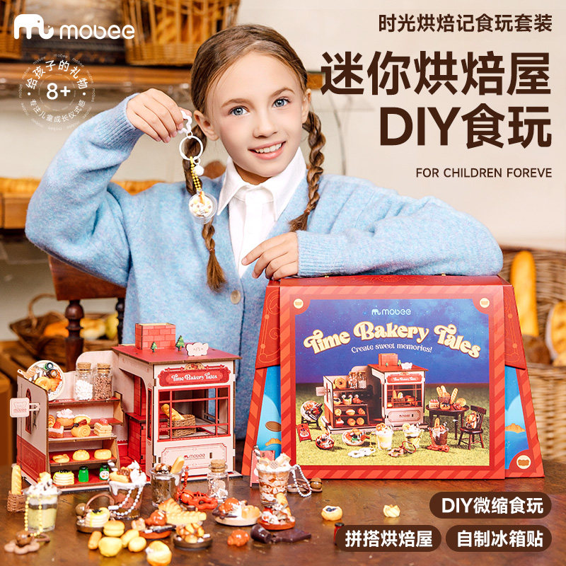 mobee时光烘焙记仿真儿童食玩套装diy材料包冰箱贴学生小女孩玩具,淘宝优惠券,粉丝福利购,淘宝优惠卷