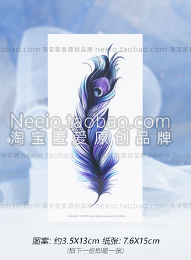 neeio纹身贴 飘零羽毛 蓝紫色孔雀翎遮挡横竖疤痕腹部脚踝防水女