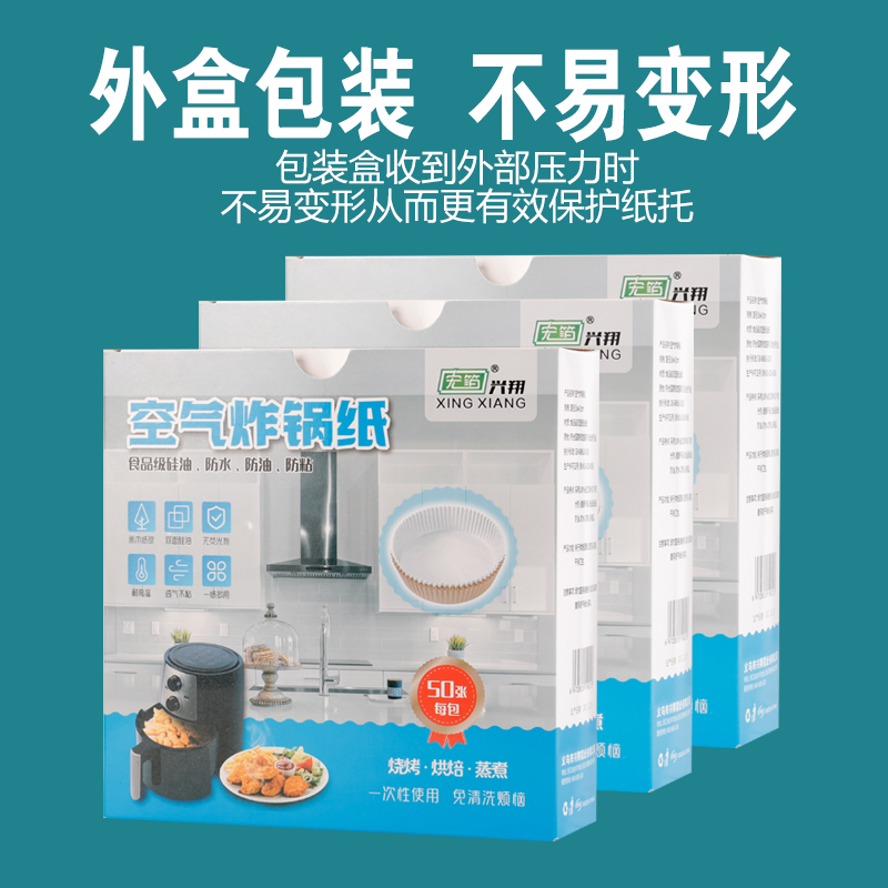 空气炸锅纸专用盘圆形烧烤烘焙硅油纸垫家用鸡翅薯条不粘吸油纸托