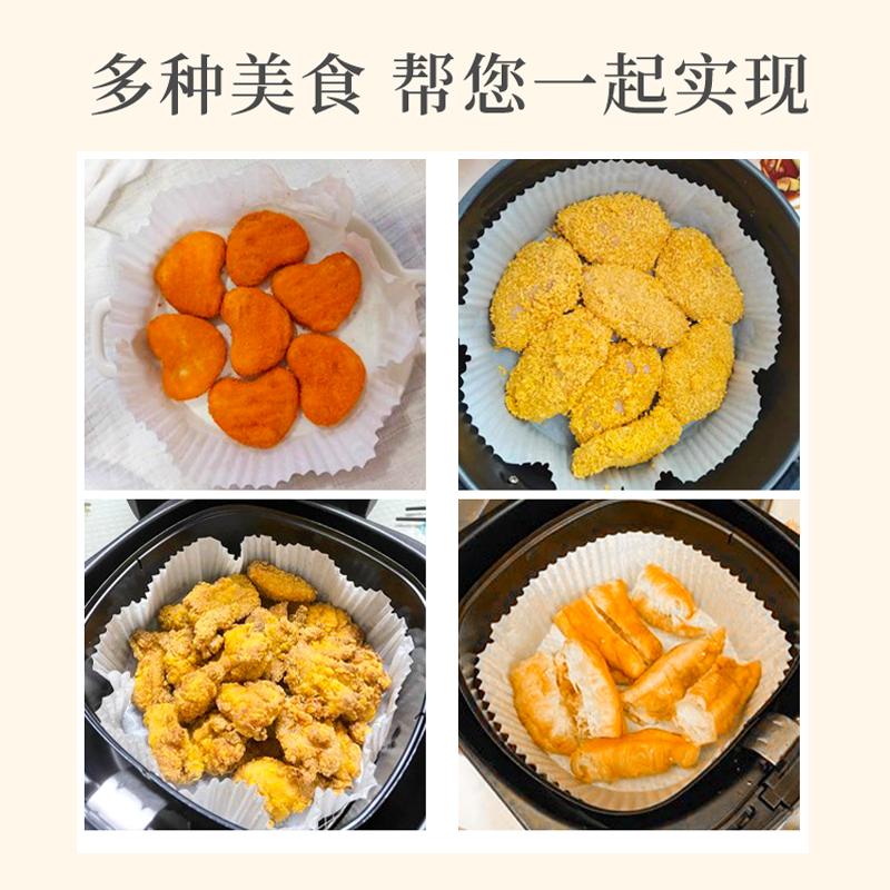空气炸锅纸专用盘圆形烧烤烘焙硅油纸垫家用鸡翅薯条不粘吸油纸托