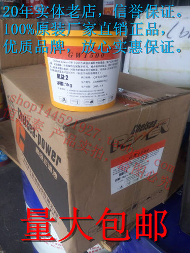 CHELSEA车路士GW1300/1500/1600环保型合成高温润滑脂 高温轴承用 - 图0