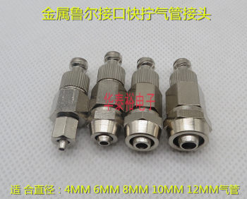 Luer trachea adapter syringe Luer trachea sub-assembly adapter trachea 4/6MM8MM10MM12MM trachea