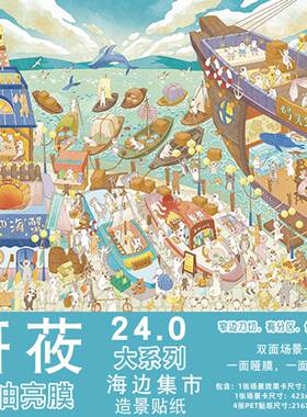 妍莜240大系列街景格子间3D微缩