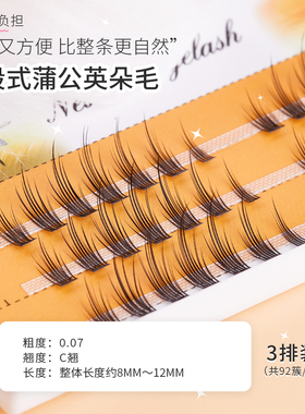 稻草人小朵恶魔分段式自然浓密
