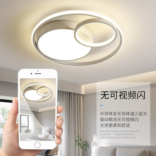 LED吸顶灯现代简约大气圆形客厅灯2026年新款主卧室阳台过道灯具 - 图2