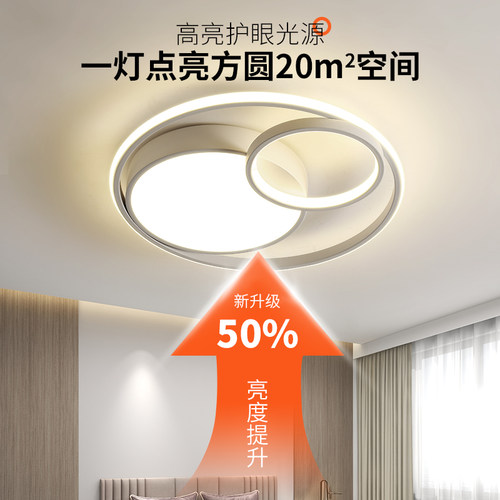 LED吸顶灯现代简约大气圆形客厅灯2026年新款主卧室阳台过道灯具 - 图0