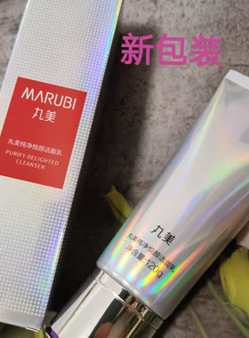 丸美雪绒花纯净悦颜洁面乳120g深层清洁补水保湿洗面奶专柜正品