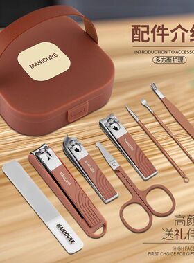 家用修剪剪刀便美甲指甲刀套装