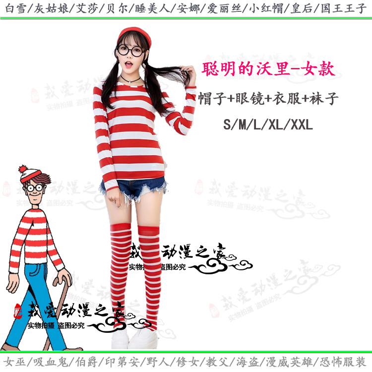 亲子装英国漫画Where's Wally costume聪明的沃里cos 欧美演出服 - 图0