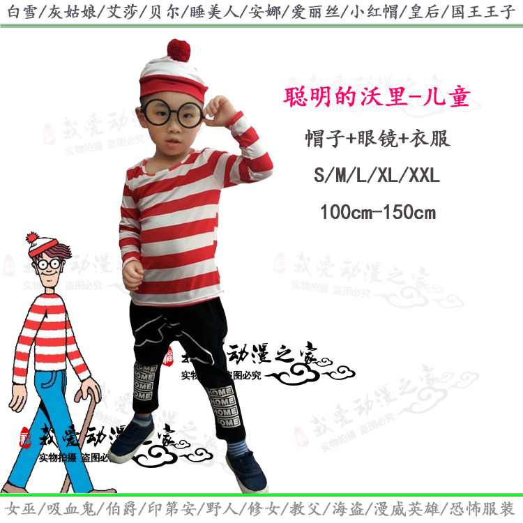 亲子装英国漫画Where's Wally costume聪明的沃里cos 欧美演出服 - 图2