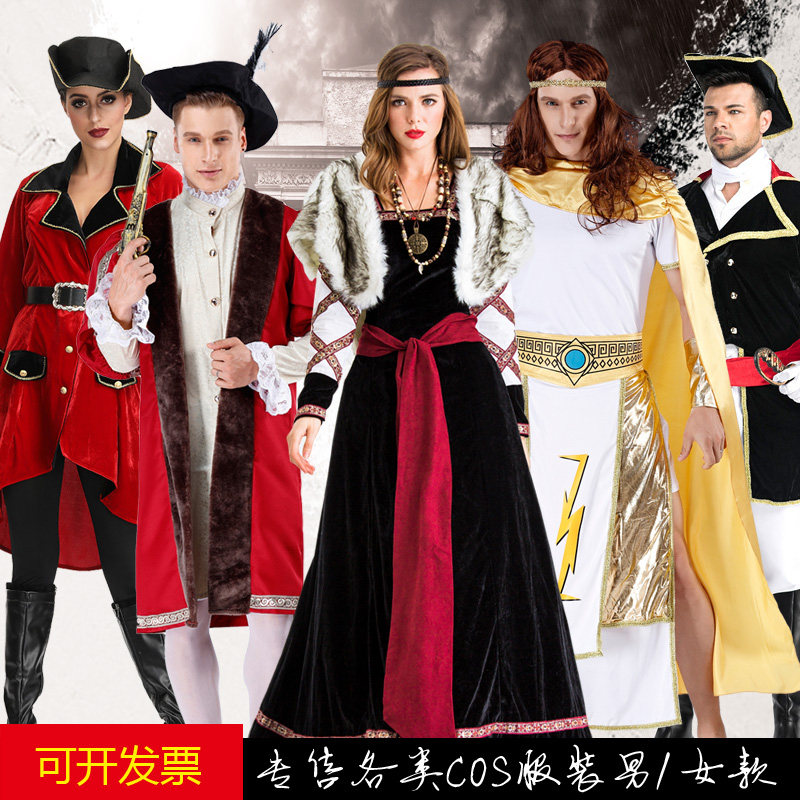 骑士海盗服 新人首单立减十元 21年10月 淘宝海外