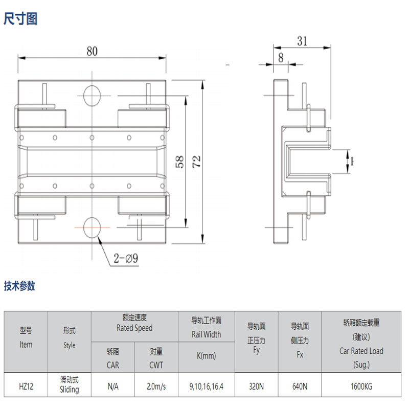 通力电梯新款对重导靴HZ12-9.5/10.5/16.5副轨导靴红绿白黑色导靴 - 图0