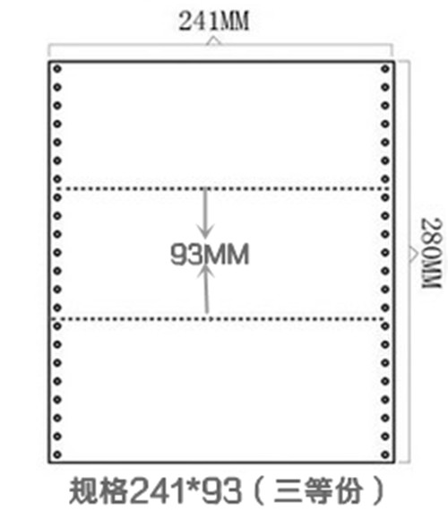 金华盛241打印纸三联三等分发货单彩色纸70克登峰a4复印草稿纸 - 图0