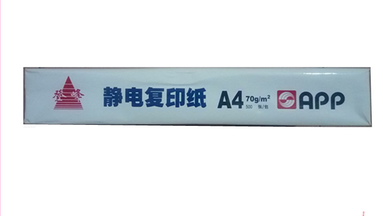 70克登峰a4打印白纸复印纸80克一整箱金鸟A4纸打印纸a3学生用稿纸 - 图3