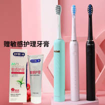 Schuker Shuk Electric Toothbrush T3 Adult Couple Soft Hair Sound Wave Waterproof Charging Toothbrush Men and Men G32