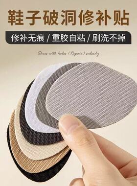 鞋后跟磨损修复运动鞋破