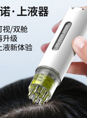 米诺上药器15ML精准涂抹