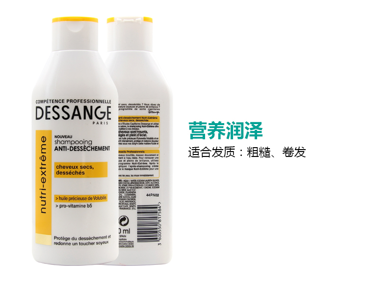 法国进口Dessange雅歌德桑去屑顺滑洗发水 头皮去油控油补水250ml