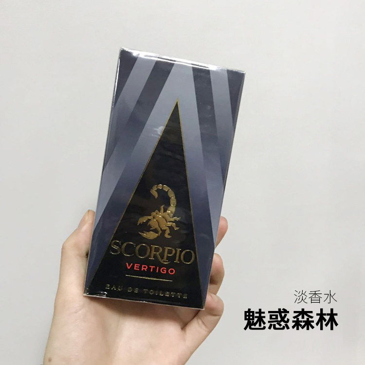 法国Scorpio天蝎座香水 EDT淡香水男士香水75ml