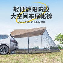 Mosaki Rear Tent Sky Curtain Suv Sedan Extension Account External Mosquito Sunscreen Speed Open Shading Shed With Web Yarn