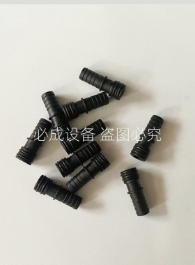 可乐机专用配件进出糖浆管接头气管接头康富糖浆泵季星电动箱接头