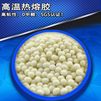 Seal edge hot melt adhesive grain medium temperature high temperature woodworking furniture semi-automatic sealing edge sealing edge hot melt adhesive