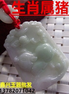 翡翠属相鼠龙蛇马羊猴鸡狗吊坠