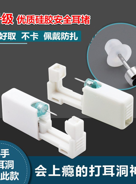 一次性打耳洞穿耳器批发