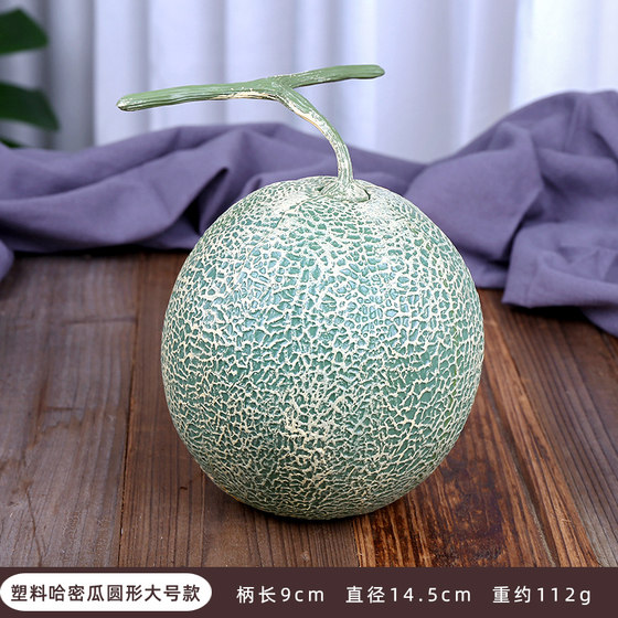 Han Xuanmiaoyi simulated fruit and vegetable large plastic cantaloupe