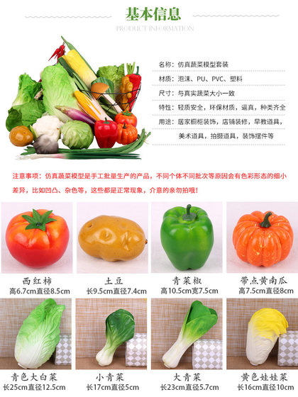 Han Xuan Miao Yi simulated vegetable model ornaments set