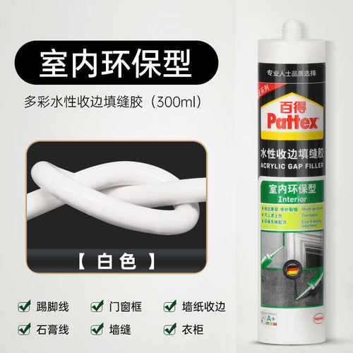 百得水脚收边胶填缝室内水性玻璃胶美容胶门窗踢脚线马桶美缝收边 - 图2
