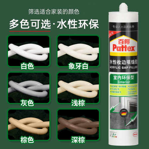 百得水脚收边胶填缝室内水性玻璃胶美容胶门窗踢脚线马桶美缝收边 - 图1