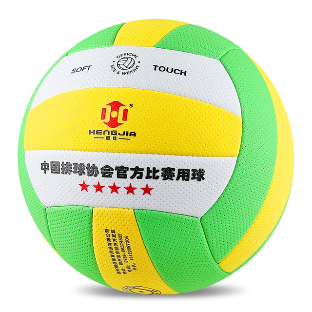Genuine Hengjia National Standard Competition Special Air Volleyball