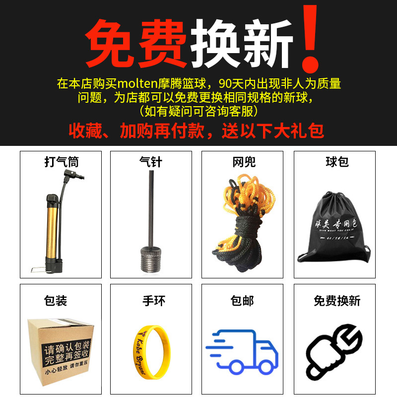 FIBA正品molten官方魔腾专业比赛球GF7X摩腾篮球GG7X室内7号GM7X - 图1