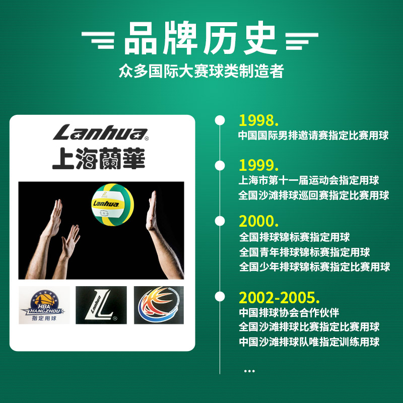 lanhua正品金五星三星兰华硬排球中考学生专用球软式初中生比赛用 - 图1