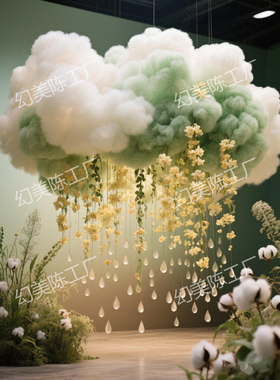 网红云朵装饰摆件棉花糖造型婚庆舞台布置拍照道具立体云彩