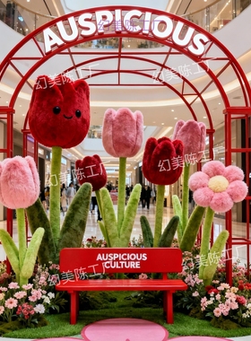 巨型郁金香花艺装饰商场橱窗创意女装门店直播间景区网红拍照打卡