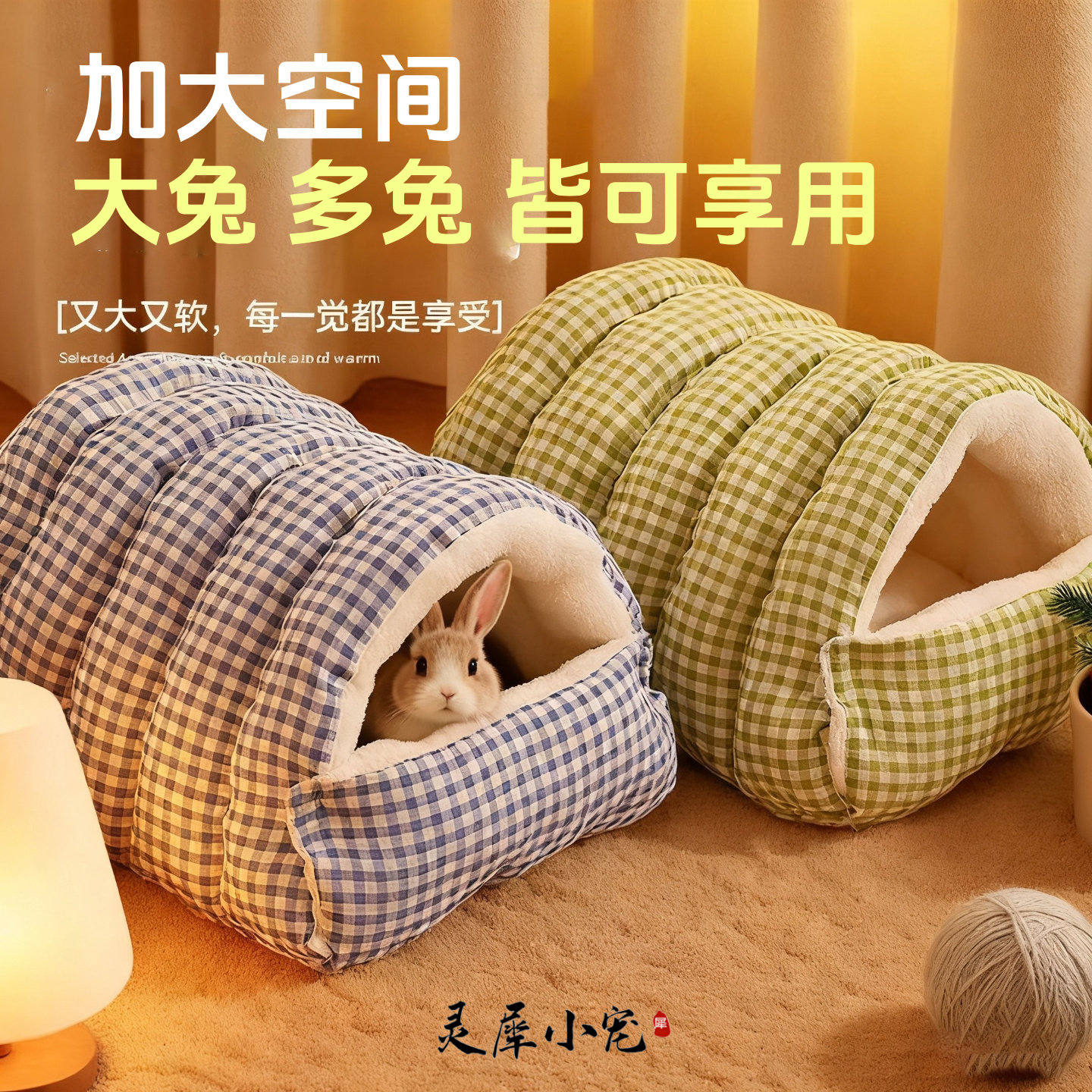 兔窝秋冬季保暖兔兔睡袋封闭式安全感全包围荷兰猪加绒加厚垫子窝,淘宝优惠券,粉丝福利购,淘宝优惠卷