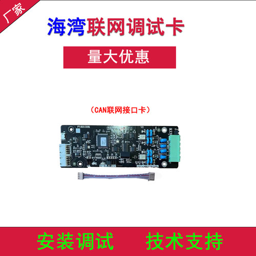 海湾GST-NNET-02H联网接口卡INET-03H集成接口卡Modbus485通讯卡 - 图1