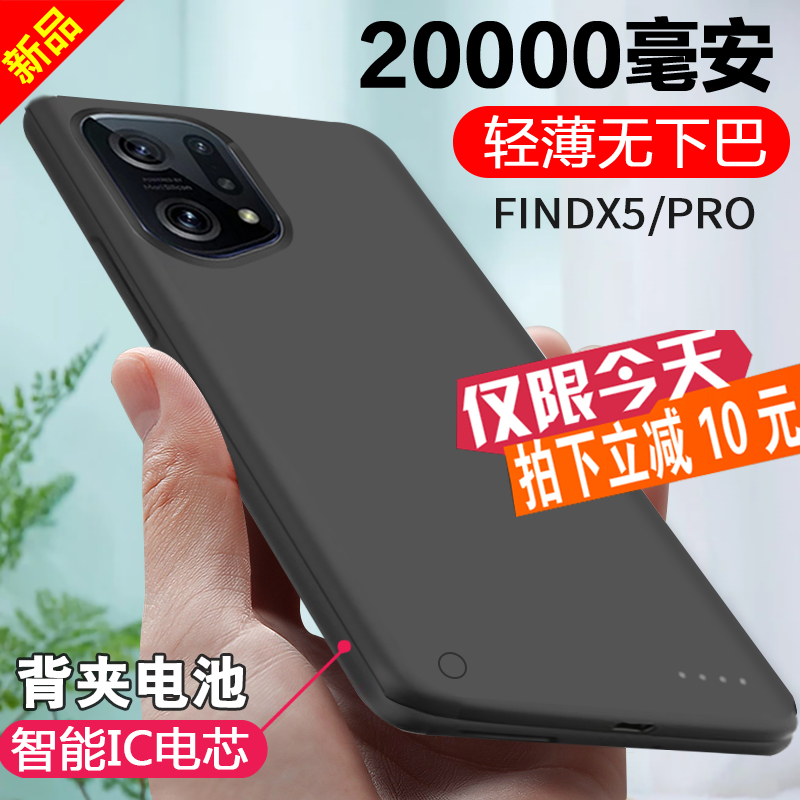 适用于OPPO FINDX6背夹充电宝findx5无线电池手机壳pro便携电源薄 - 图0
