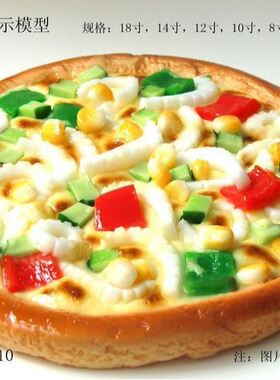 6寸厚款仿真匹萨饼披萨饼PIZZA模型西餐橱窗展示样品菜肴道具食玩
