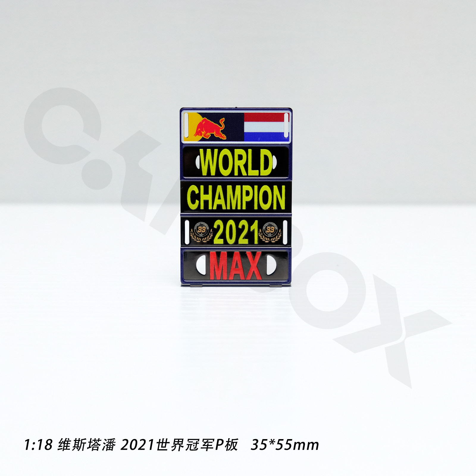 [CarBox] F1赛车 p板 红牛 维斯塔潘 世界冠军 摆件 模型配件 pit,淘宝优惠券,粉丝福利购,淘宝优惠卷