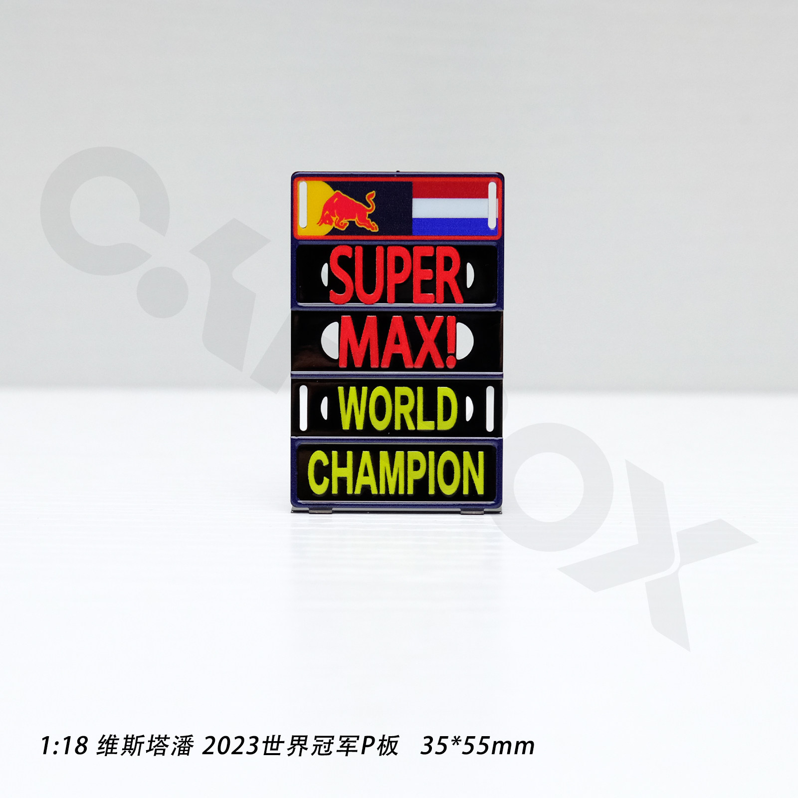 [CarBox] F1赛车 p板 红牛 维斯塔潘 世界冠军 摆件 模型配件 pit,淘宝优惠券,粉丝福利购,淘宝优惠卷