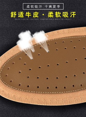【2双】足净正品除臭鞋垫 防臭透气 牛皮鞋垫 男 吸汗防臭