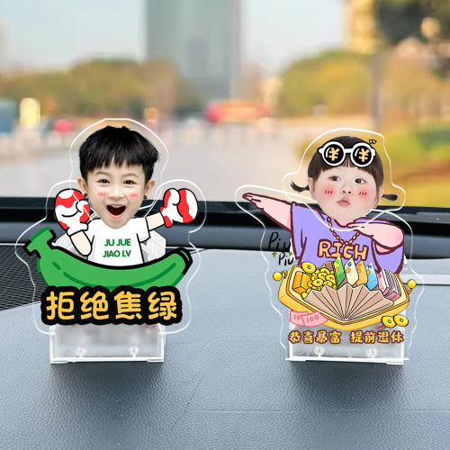 车载摇头摆件定制宝宝照片太阳能汽车中控台车内装饰品车上摇摇乐 - 图0
