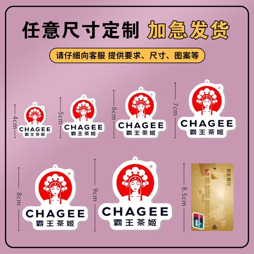 亚克力钥匙扣定制照片diy订做logo校徽企业宣传文创周边挂件定做 - 图0